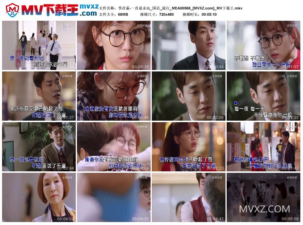 季彦霖-一直说永远_国语_流行_MEA00568
